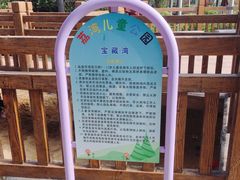 -荔湾区儿童公园