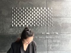 -知美术馆