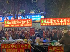 -陈记石山五香羊