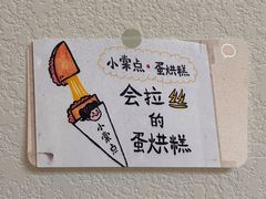 -小豆海棠(人民南路店)