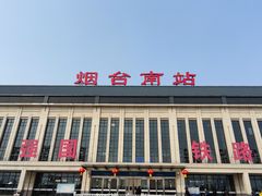 -烟台南站