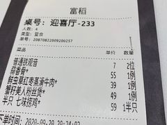 -稻香酒家·33年老字号·港式粤菜(富邦中心店)