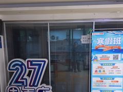 -昂立青少儿成长中心(普陀中环百联校区)