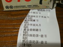账单-春水堂人文茶馆(松烟文创店)