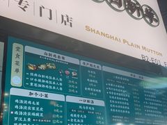-阿金大白·上海菜馆(新天地店)