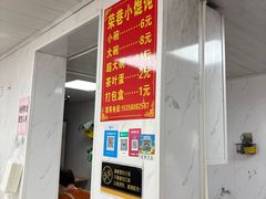 -荣巷小馄饨(荣巷店)