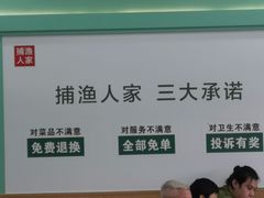 -捕渔人家海鲜私房菜(仙螺岛店)