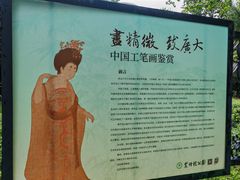 -北京舞蹈学院食堂