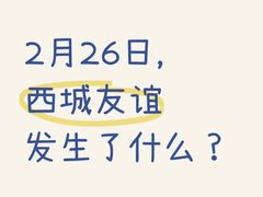 -首都医科大学附属北京友谊医院(西城院区)