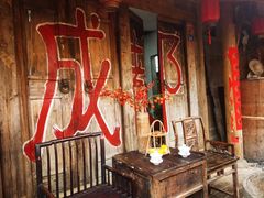 -田园印象·成都土菜院子(华阳店)