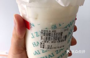 Thai Coconut Hand-Pressed Lemon Tea