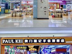 -励骏庞都广场(琴政路店)