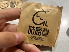 -咕鹿流心披萨(下沙店)