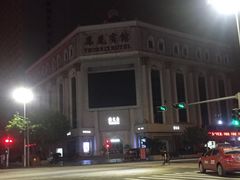 -南宁凤凰宾馆(火车站地铁站店)