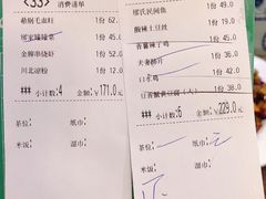 账单-缪氏川菜(丰盛町店)