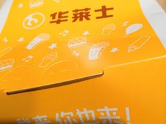 -华莱士·全鸡汉堡(五号路店)