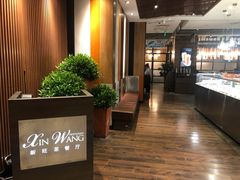 -新旺茶餐厅(嘉里城店)