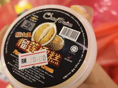 -都念榴莲·城市榴莲