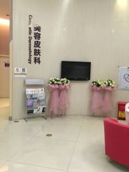 -瑞尼丝国际专业脱毛连锁