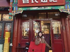-管氏翅吧(地安门创始店)