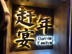 门面-印象鲵宴·张家界地标美食名片(溪布街店)