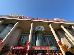 -西北轻工批发市场