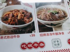 -七爷清汤腩·港式餐厅(金狮广场店)