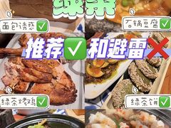 -绿茶餐厅(广州天河城店)