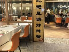 -喜记避风塘炒辣蟹(旗舰店)