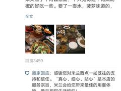 -米兰厨房(大石桥直营店)