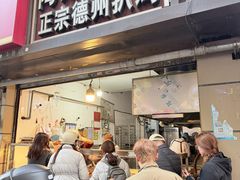 -陶记正宗德州扒鸡(科巷店)