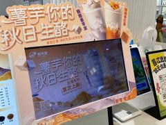 -益禾堂(南坪亿象城店)