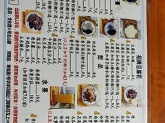 -五福堂龟苓膏(河东北山店)