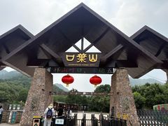 -山叶口景区