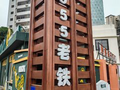 -铁路文化公园
