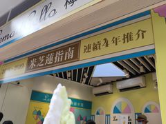 -柠檬车露(卖草地店)