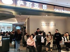 -萨莉亚意式餐厅(杭州西溪龙湖天街店)