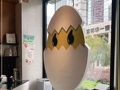 -蛋魂EGGSOUL(洪武创始店)