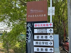 -叶亚来故居