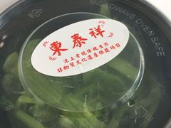 -东泰祥生煎馆(重庆北路店)
