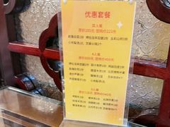 -烤肉季饭庄