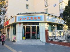 -光大永亮眼镜(三四条社区店)
