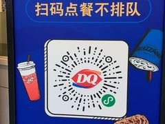 -DQ·蛋糕·冰淇淋(惠山万达店)