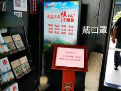 -绮园景区