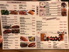 菜单-秀嫂挞粿