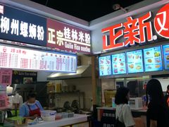 -广东科技学院(南城校区)