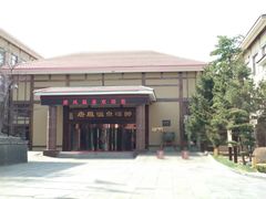 -金石唐风国际温泉会馆