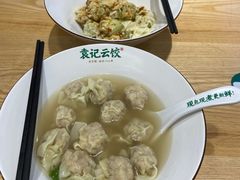 -袁记云饺(蛇口店)