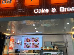 -甜丫丫(双菱路店)