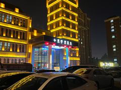 -星河湾温泉洗浴酒店